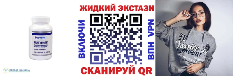 Бутират оксибутират  shop телеграм  Зверево 